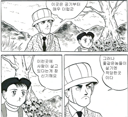 작가가 쓰레기인데 은근히 짤로 많이 쓰이는 만화