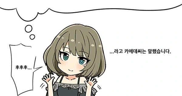 @) 비행기 안에서 화를 내면 공중분해, 후훗