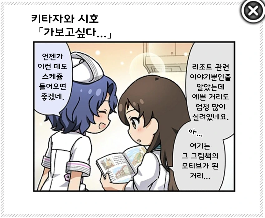 [@] 미스테이크 머더 설정집 1컷 모음
