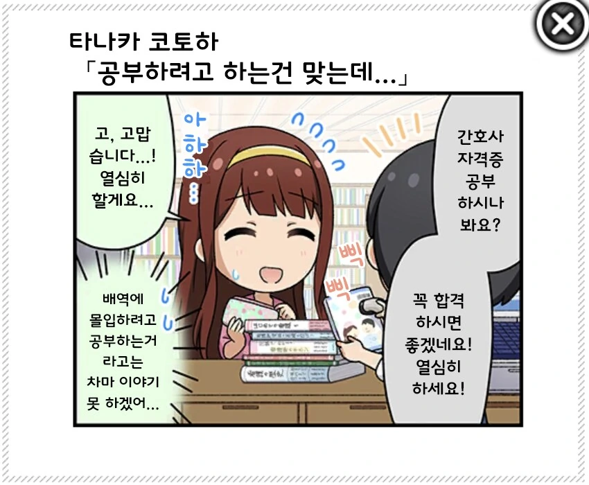 [@] 미스테이크 머더 설정집 1컷 모음 - 이미지 2