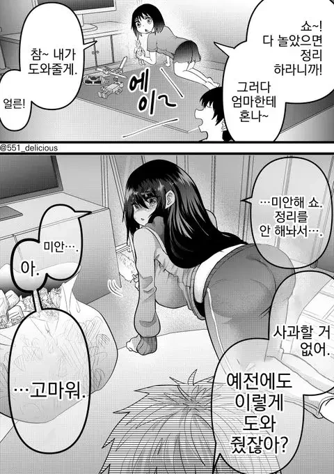 방구석 아싸가 된 ㄱㅅ 큰 누나 manhwa - 이미지 4