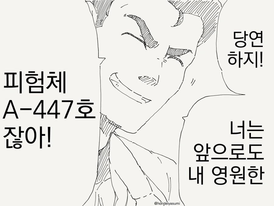 여자가 되는 만화 - 이미지 3