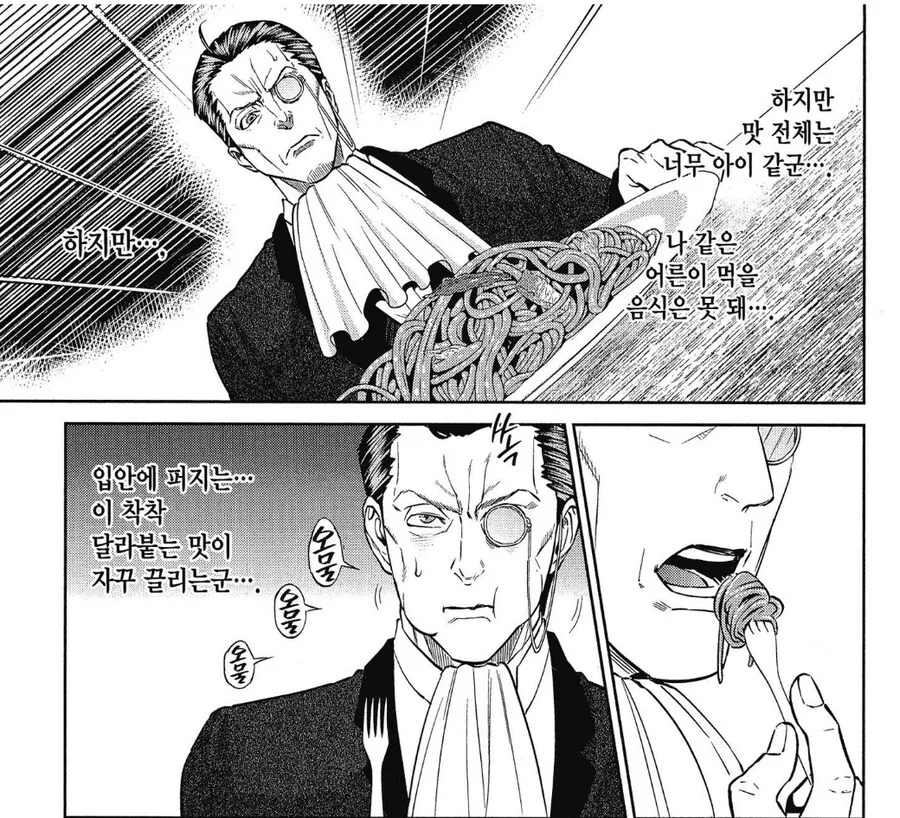 이세계인에게 나폴리탄을 먹여봤다.manhwa - 이미지 4