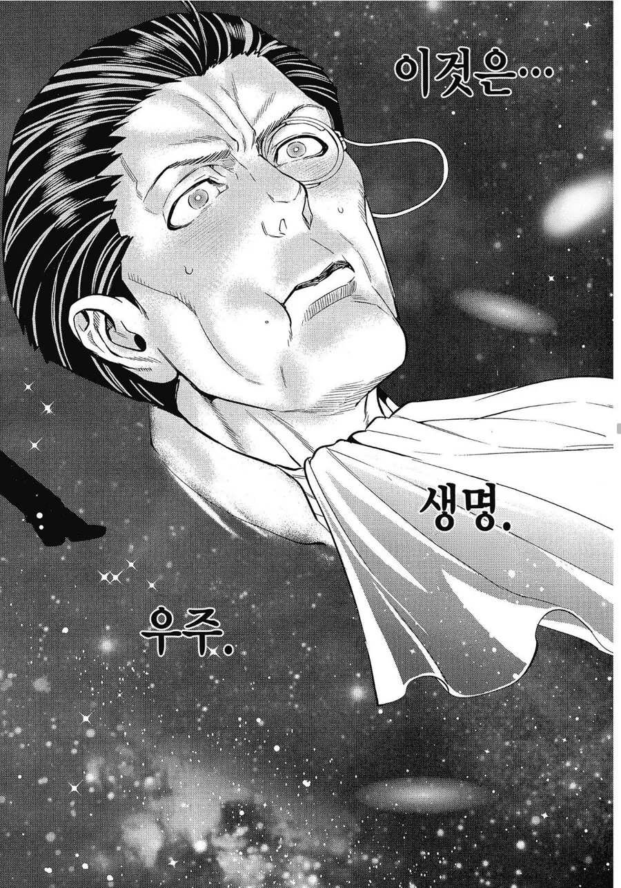 이세계인에게 나폴리탄을 먹여봤다.manhwa - 이미지 7