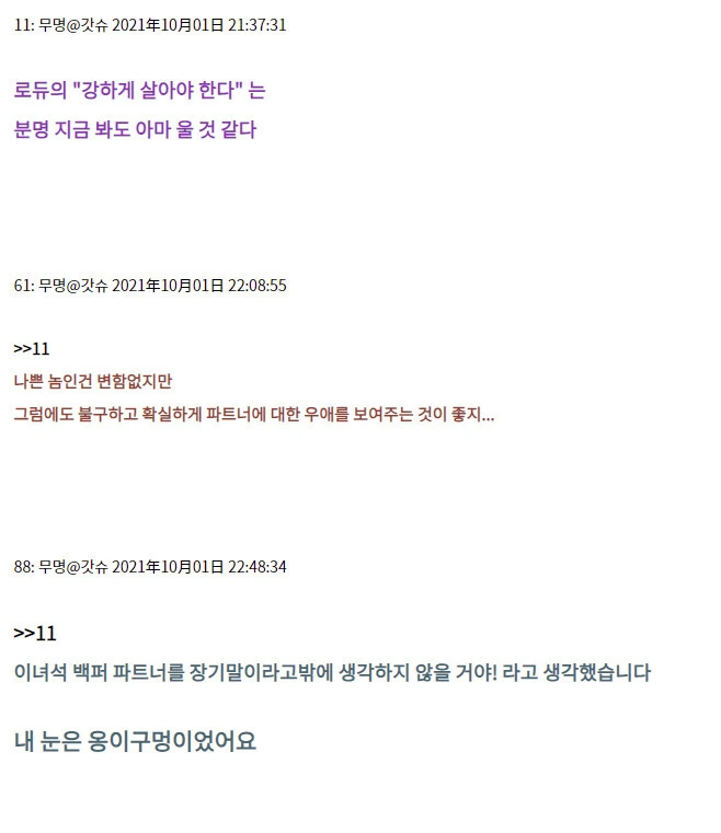 갓슈) 단 두페이지만으로 매력적인 악역 만들기
