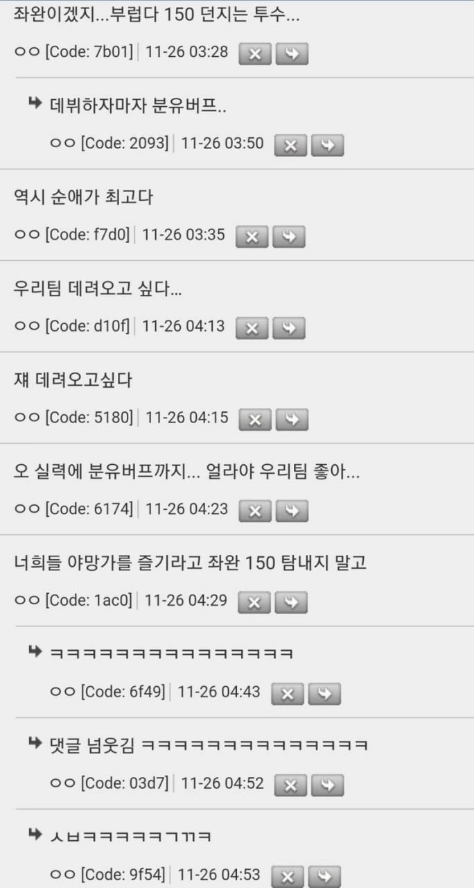 야구 만화 보고 ㅂㄱ해버린 야구인들 - 이미지 3