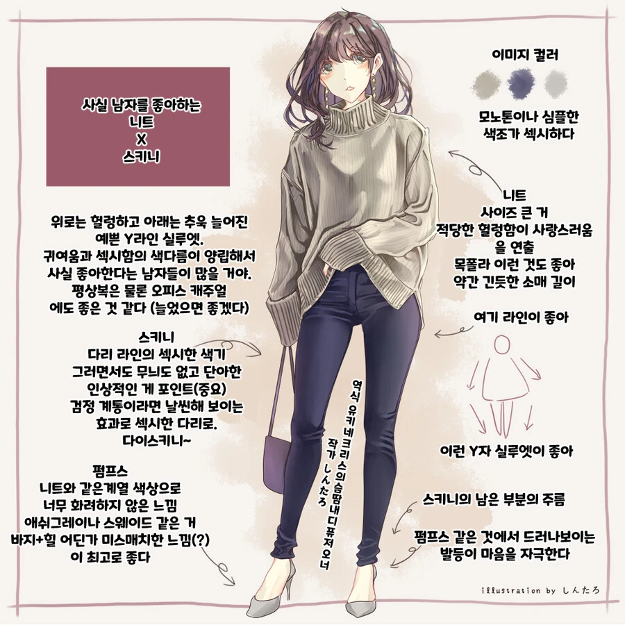 핫산) 일본 직장인 여성들의 유행하는 패션 모음 만화.manhwa - 이미지 2