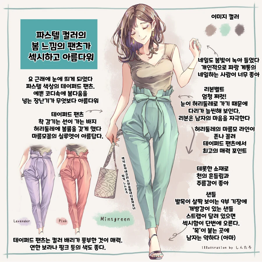 핫산) 일본 직장인 여성들의 유행하는 패션 모음 만화.manhwa - 이미지 3