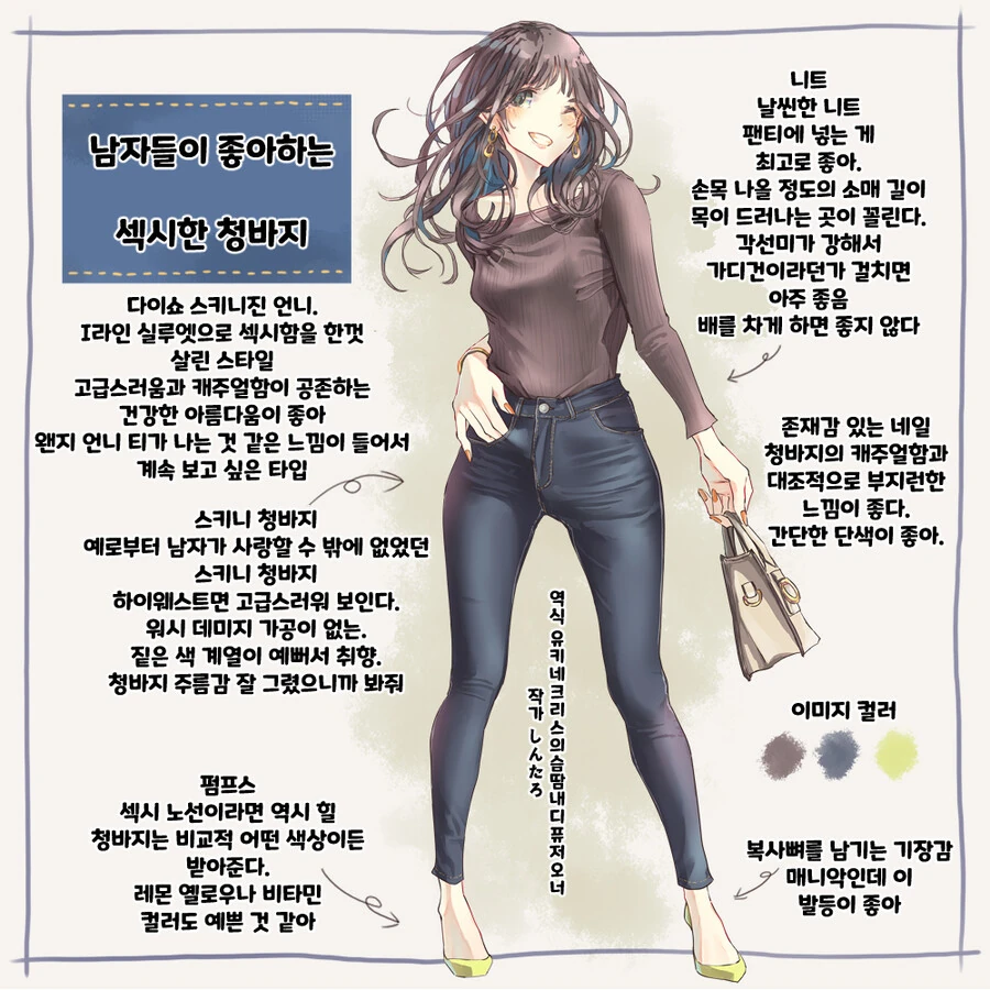 핫산) 일본 직장인 여성들의 유행하는 패션 모음 만화.manhwa - 이미지 4