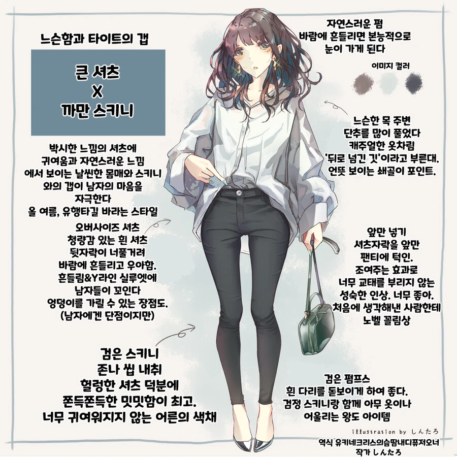 핫산) 일본 직장인 여성들의 유행하는 패션 모음 만화.manhwa - 이미지 5