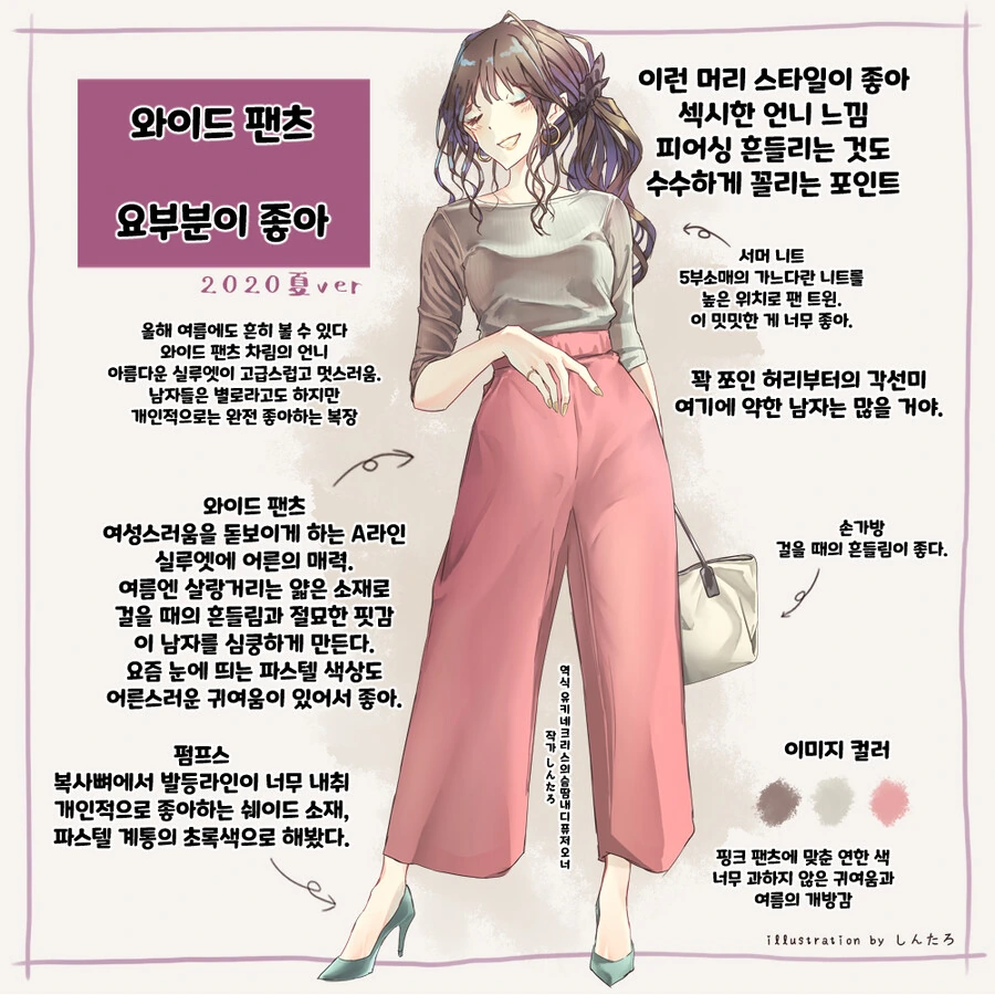 핫산) 일본 직장인 여성들의 유행하는 패션 모음 만화.manhwa - 이미지 7