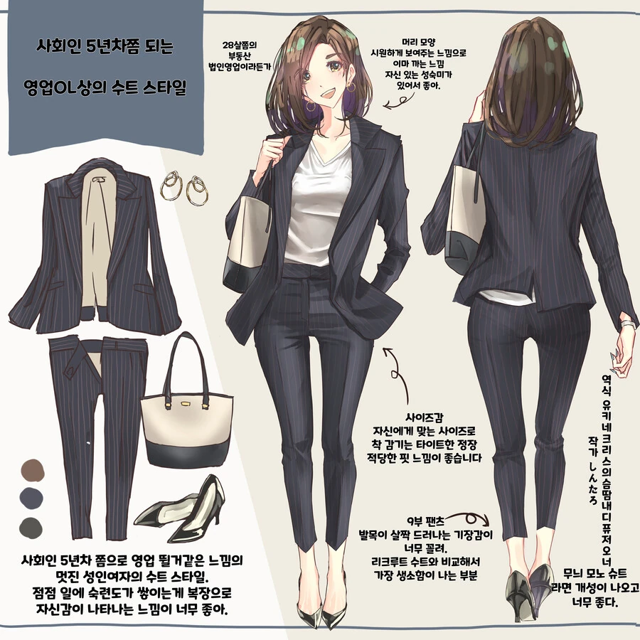 핫산) 일본 직장인 여성들의 유행하는 패션 모음 만화.manhwa - 이미지 14