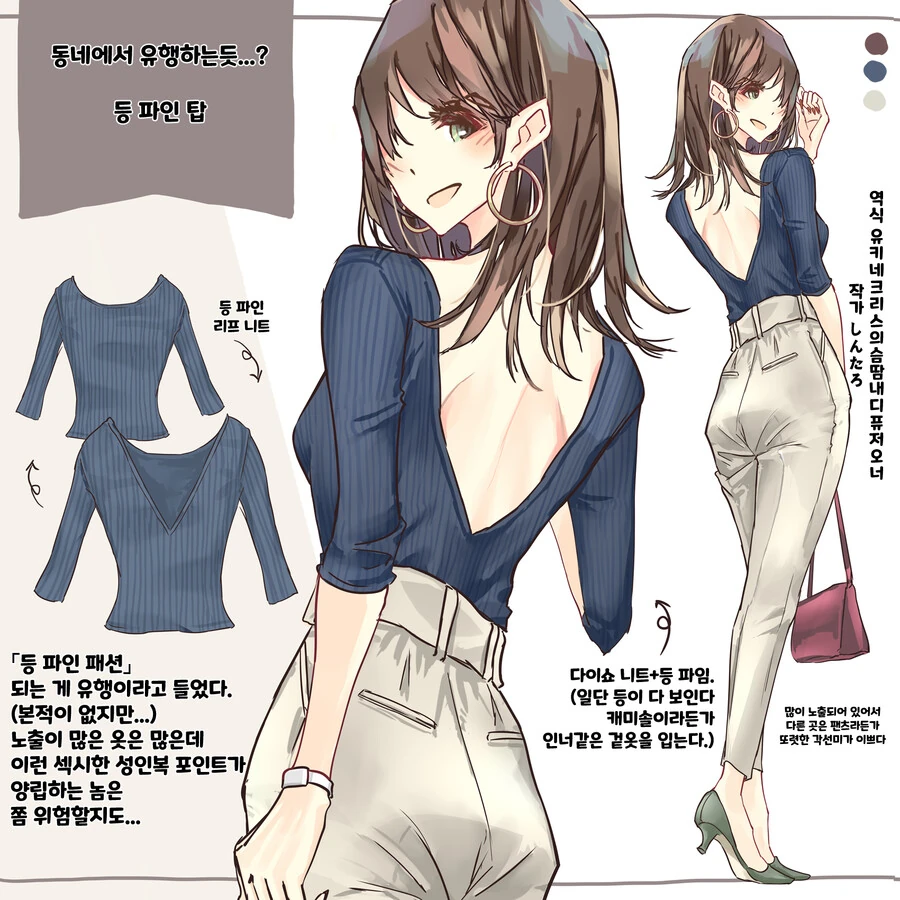 핫산) 일본 직장인 여성들의 유행하는 패션 모음 만화.manhwa - 이미지 22