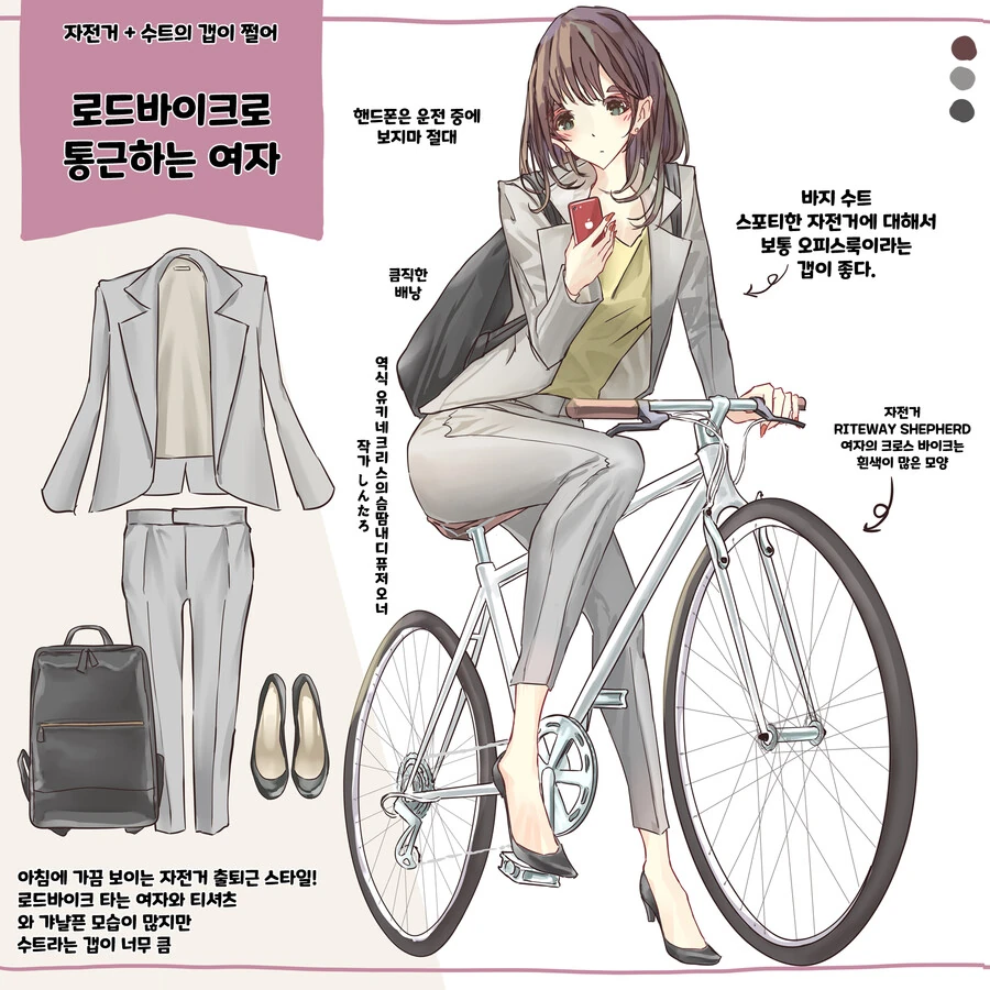 핫산) 일본 직장인 여성들의 유행하는 패션 모음 만화.manhwa - 이미지 23