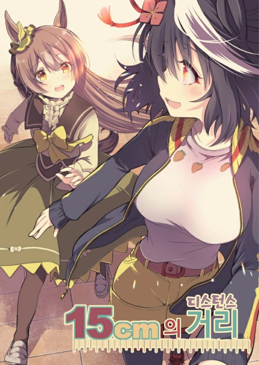 말딸)키타짱의 ㄱㅅ이 커졌다...?.manhwa