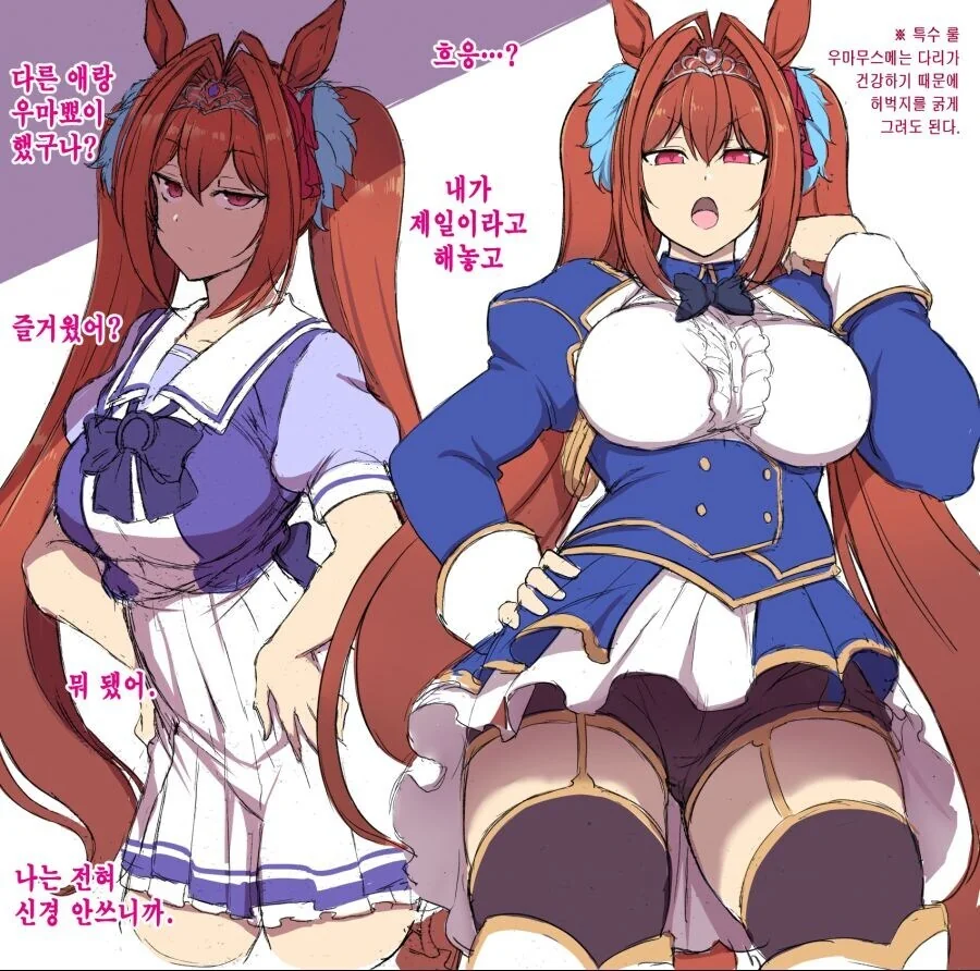 말딸] 수상할 정도로 아기를 많이 낳는 말딸.manga