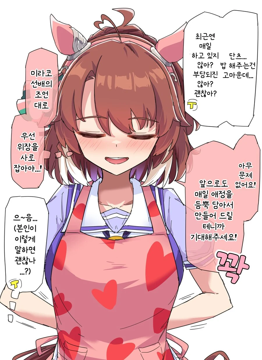 말딸/번역) 위장을 사로잡는 단츠 + 스쿨미즈 단츠