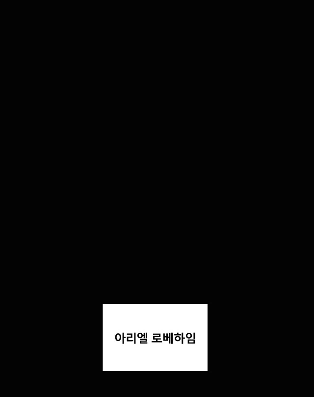 북부 대공녀의 소꿉친구가 되었다.manwha