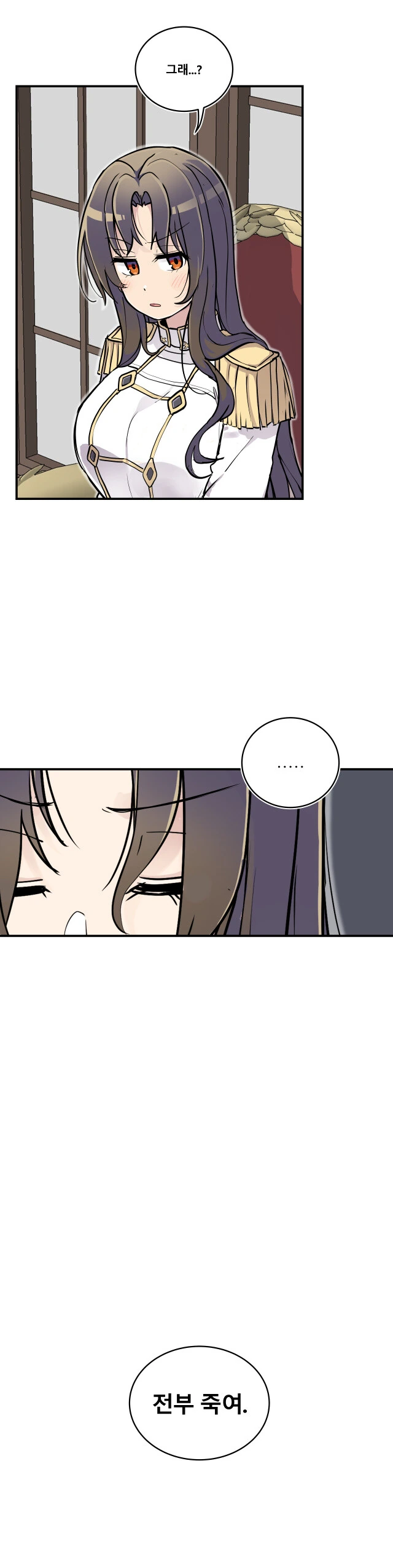 북부 대공녀의 소꿉친구가 되었다.manwha - 이미지 10
