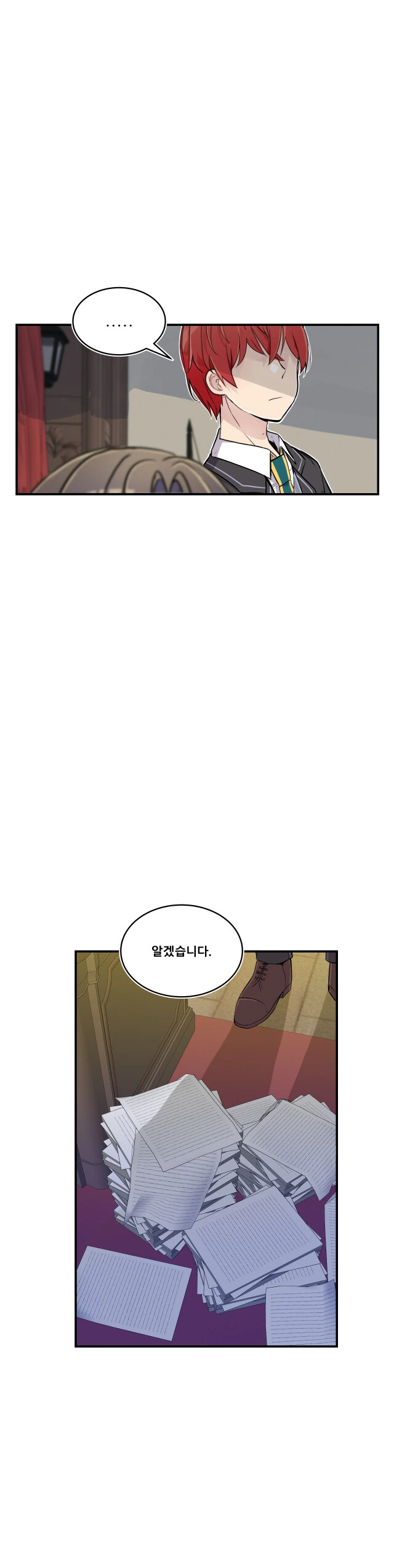 북부 대공녀의 소꿉친구가 되었다.manwha - 이미지 11