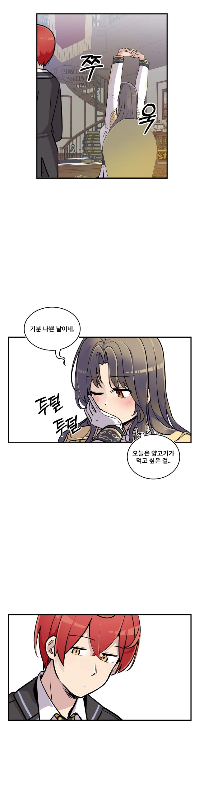 북부 대공녀의 소꿉친구가 되었다.manwha - 이미지 12