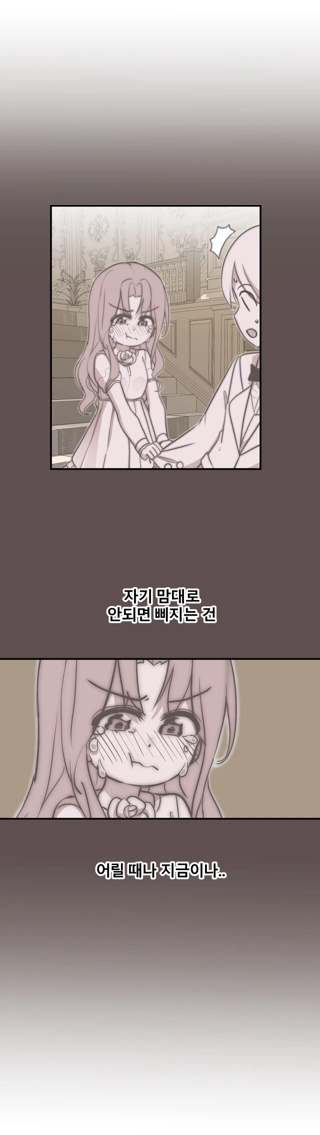 북부 대공녀의 소꿉친구가 되었다.manwha - 이미지 13