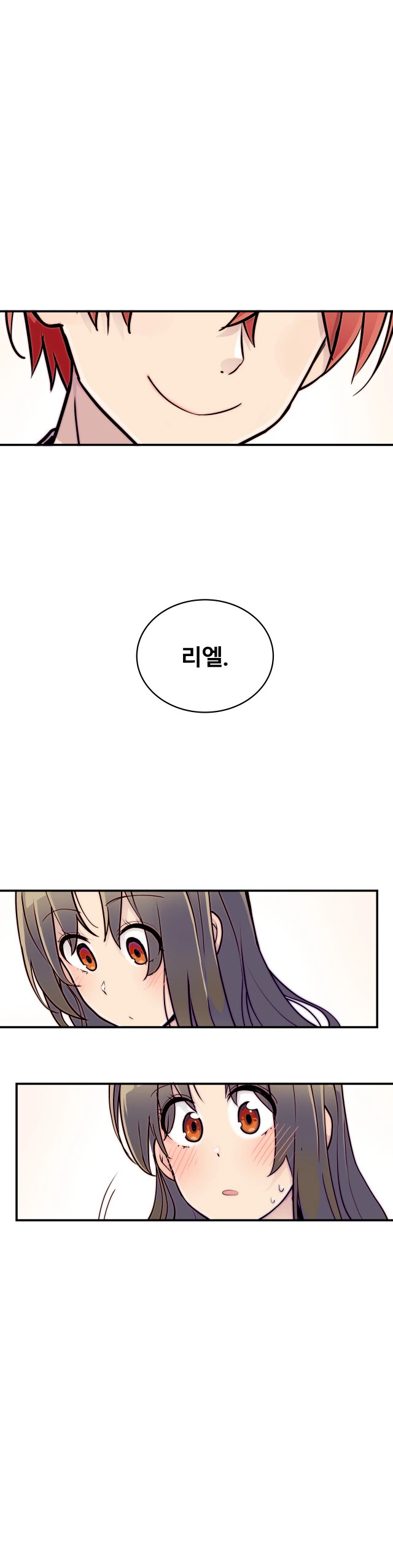 북부 대공녀의 소꿉친구가 되었다.manwha - 이미지 14