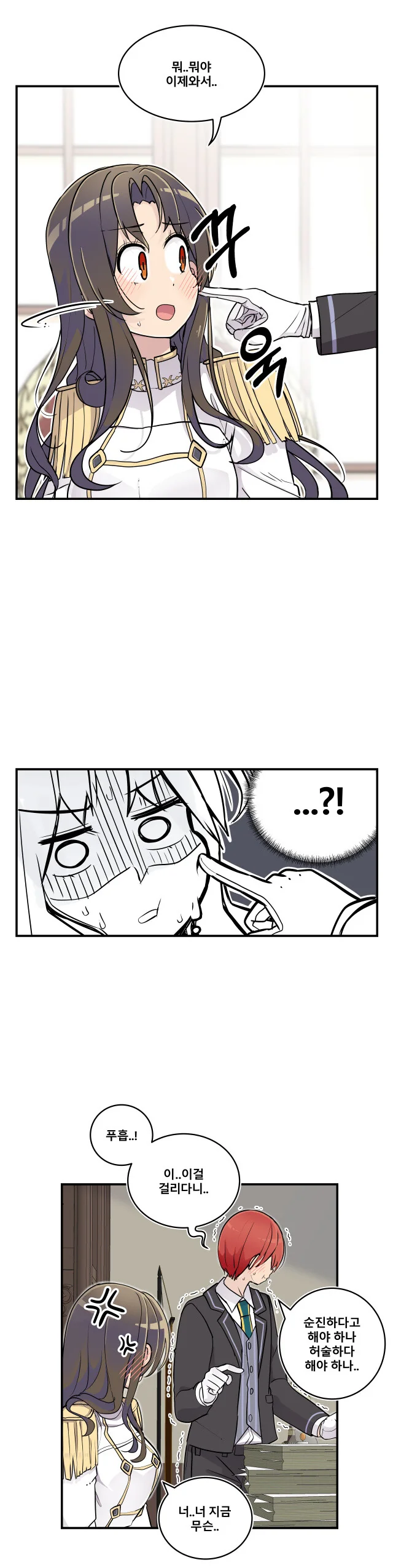북부 대공녀의 소꿉친구가 되었다.manwha - 이미지 15