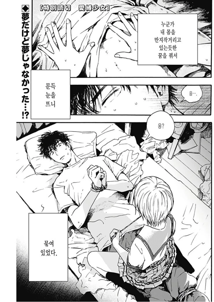 언니 맞선에 훼방놓는 만화.manhwa