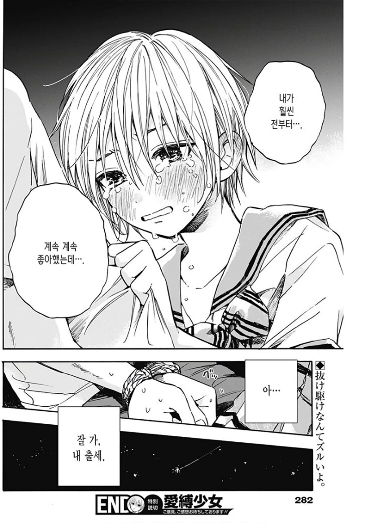 언니 맞선에 훼방놓는 만화.manhwa - 이미지 18