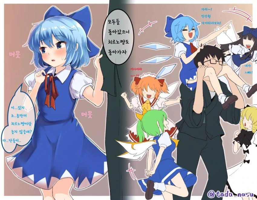 (동방) 치르노 만화.manga - 이미지 6