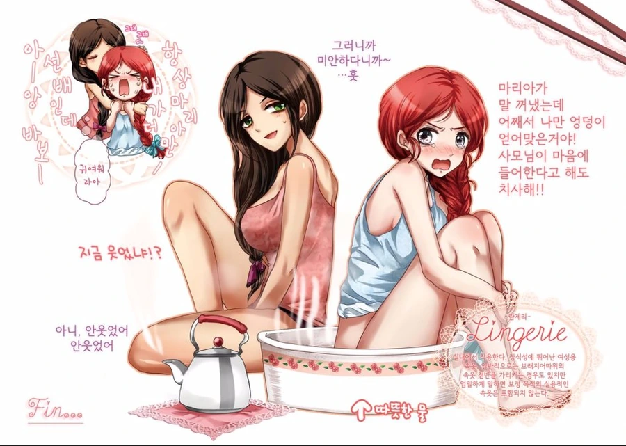 ㅅㅇ정보를 알려주는 메이드 백합 만화 - 이미지 10