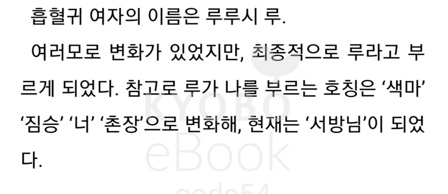 이세계농가)여유가 생긴 촌장의 첫째부인은