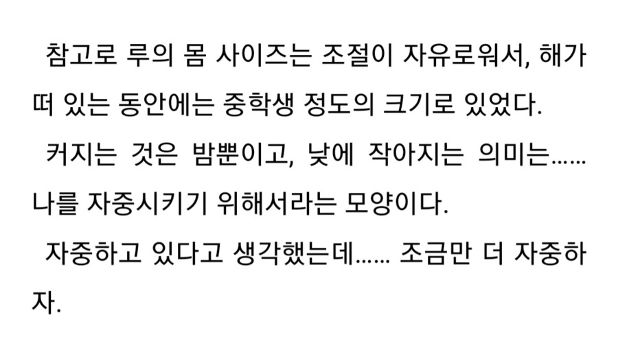 이세계농가)여유가 생긴 촌장의 첫째부인은 - 이미지 2