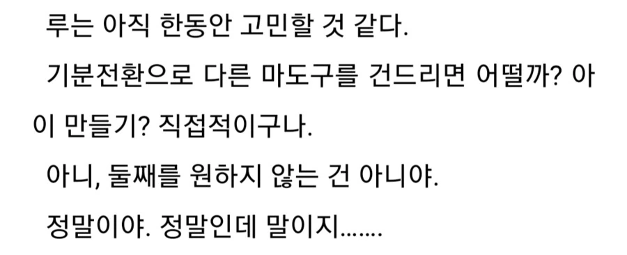 이세계농가)여유가 생긴 촌장의 첫째부인은 - 이미지 3