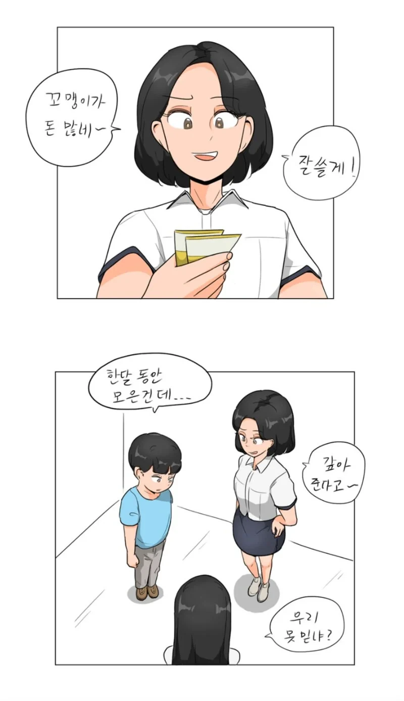 오싹오싹) 고딩 일진 누나들에게 삥 뜯길 때 팁.