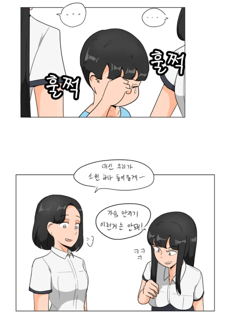 오싹오싹) 고딩 일진 누나들에게 삥 뜯길 때 팁. - 이미지 2