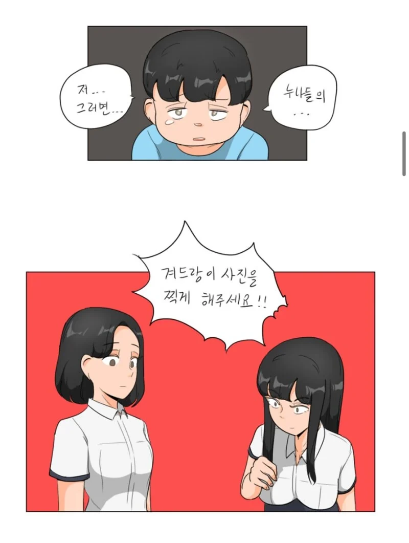 오싹오싹) 고딩 일진 누나들에게 삥 뜯길 때 팁. - 이미지 3