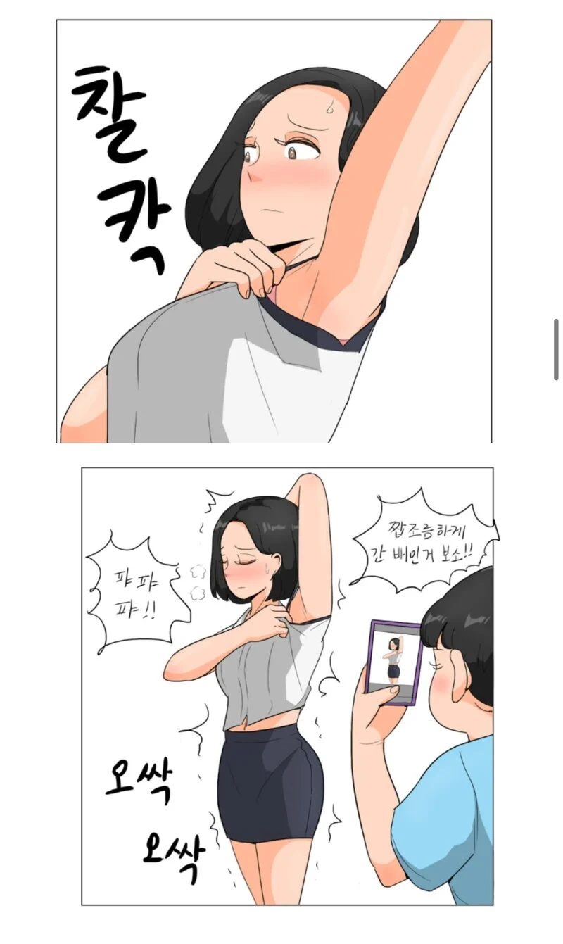 오싹오싹) 고딩 일진 누나들에게 삥 뜯길 때 팁. - 이미지 4