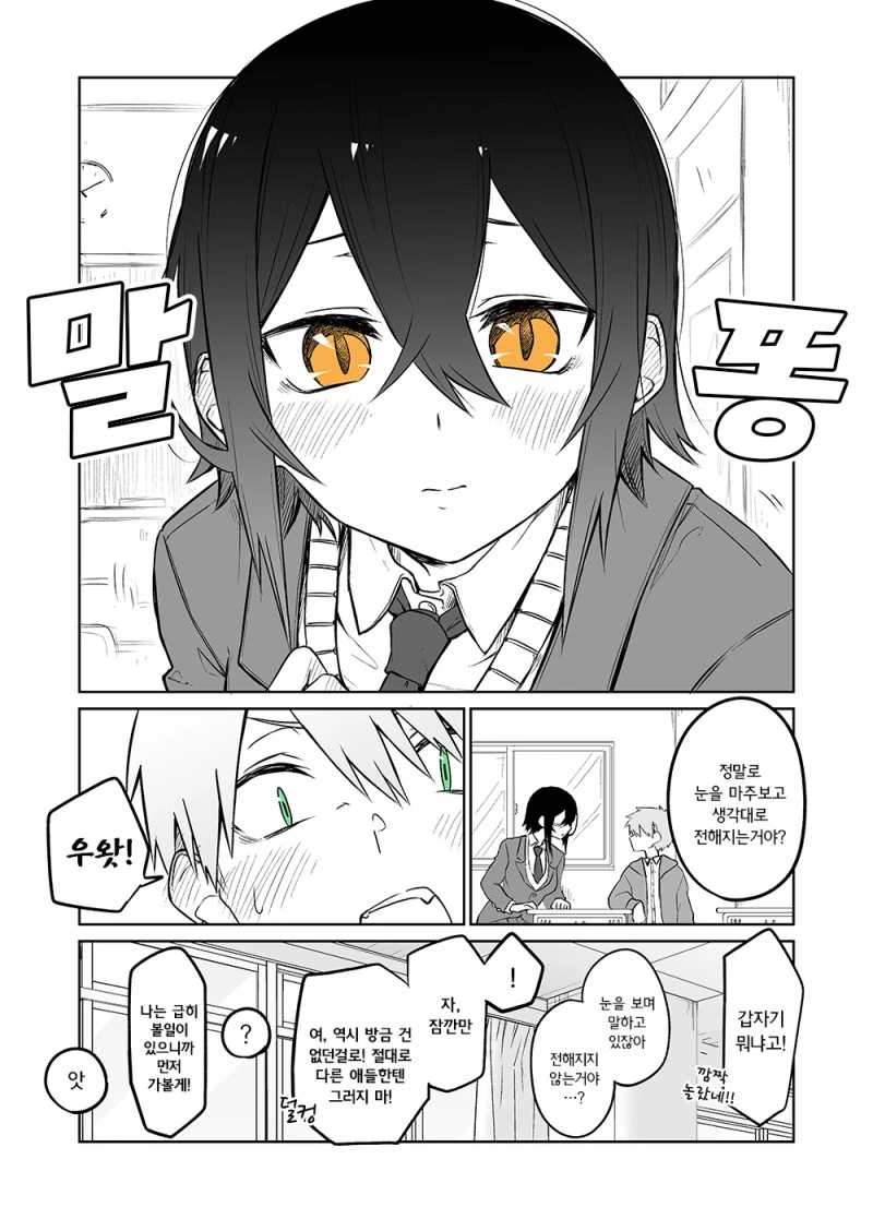 여러모로 큰 여자애.Manga - 이미지 4