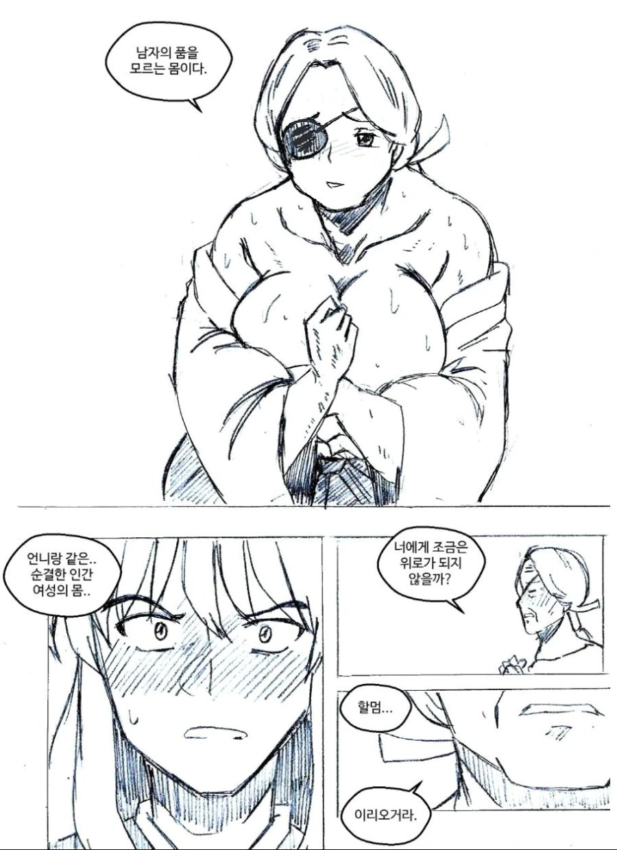 ㅎㅂ)추억의 이누야샤 만화. - 이미지 4