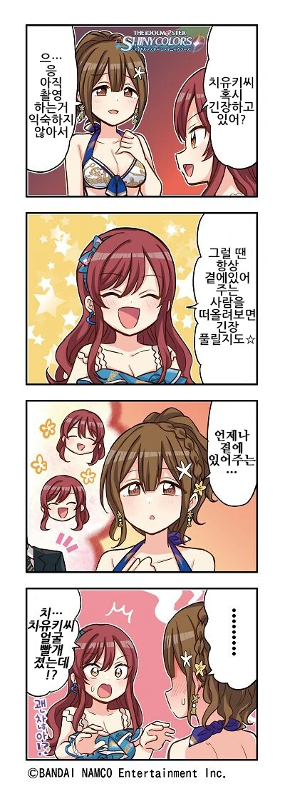 @) 치유키와 언제나 곁에 있어주는 사람들 만화