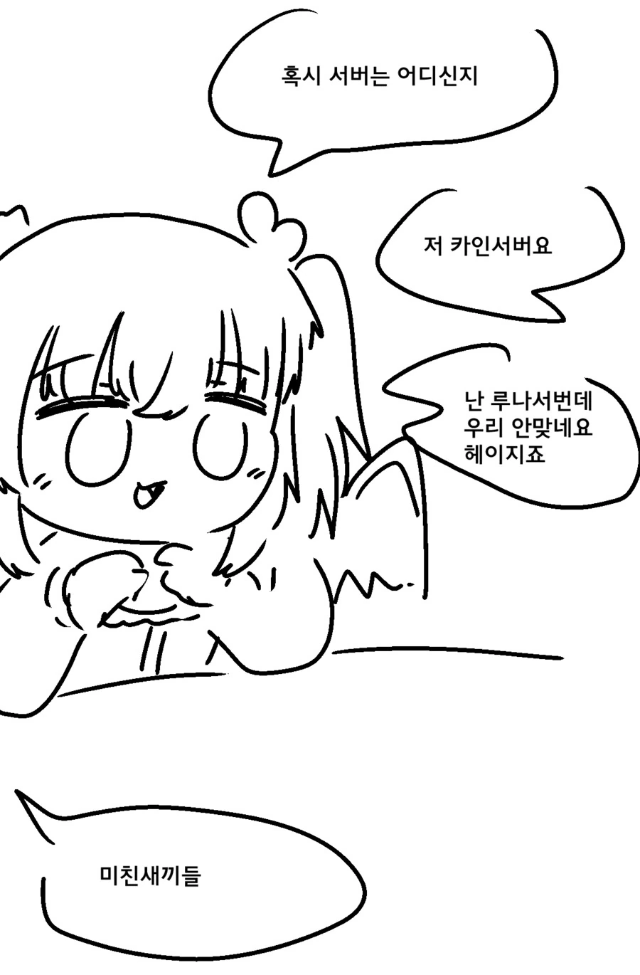 ㅅㅅ를 모르는 서큐버스.manhwa - 이미지 4