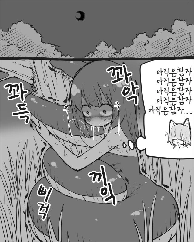 퍼리 ㅇㄴㅅㅌ 만화 - 이미지 2