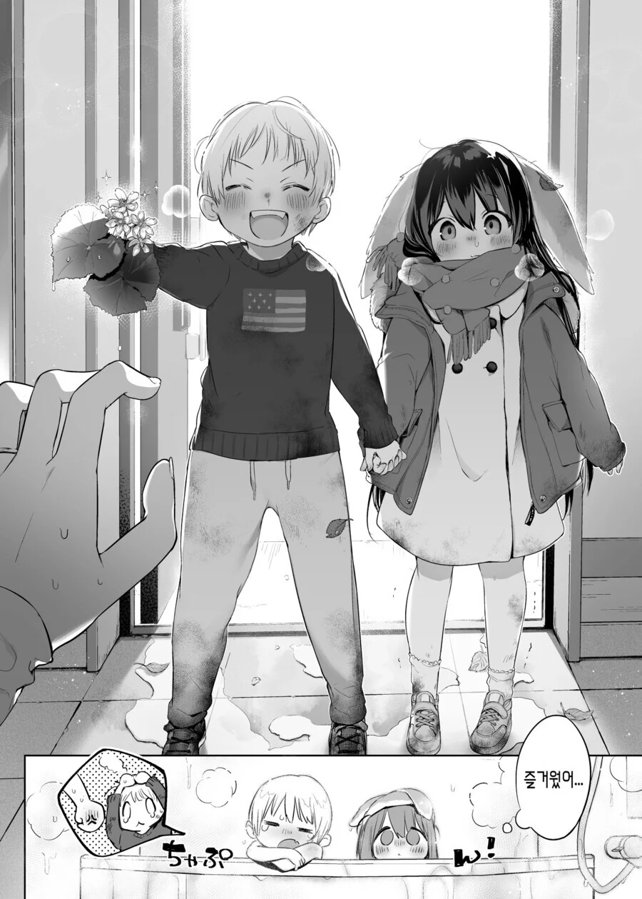 어릴때부터 같이 자란 토끼와 주인님.manga - 이미지 3