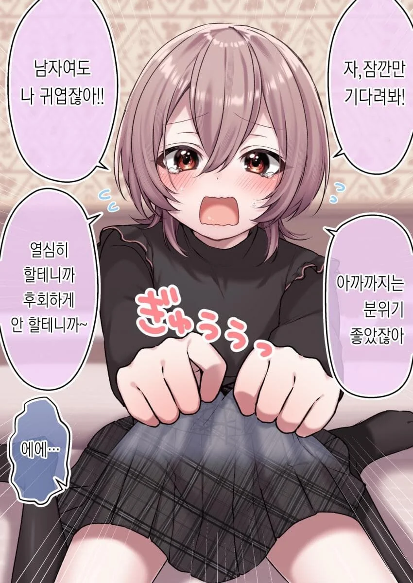렌탈여친 순애 manga1화~2화 + α - 이미지 3