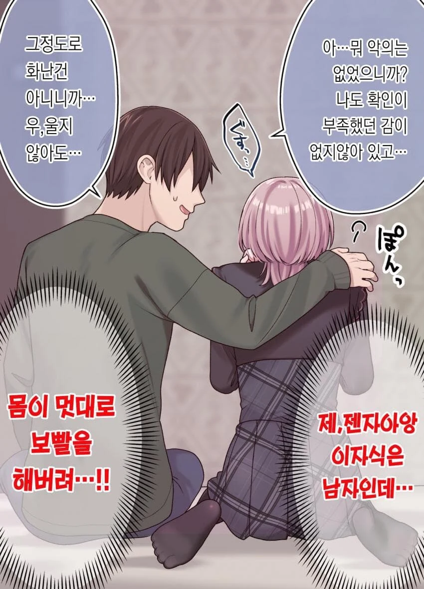 렌탈여친 순애 manga1화~2화 + α - 이미지 7