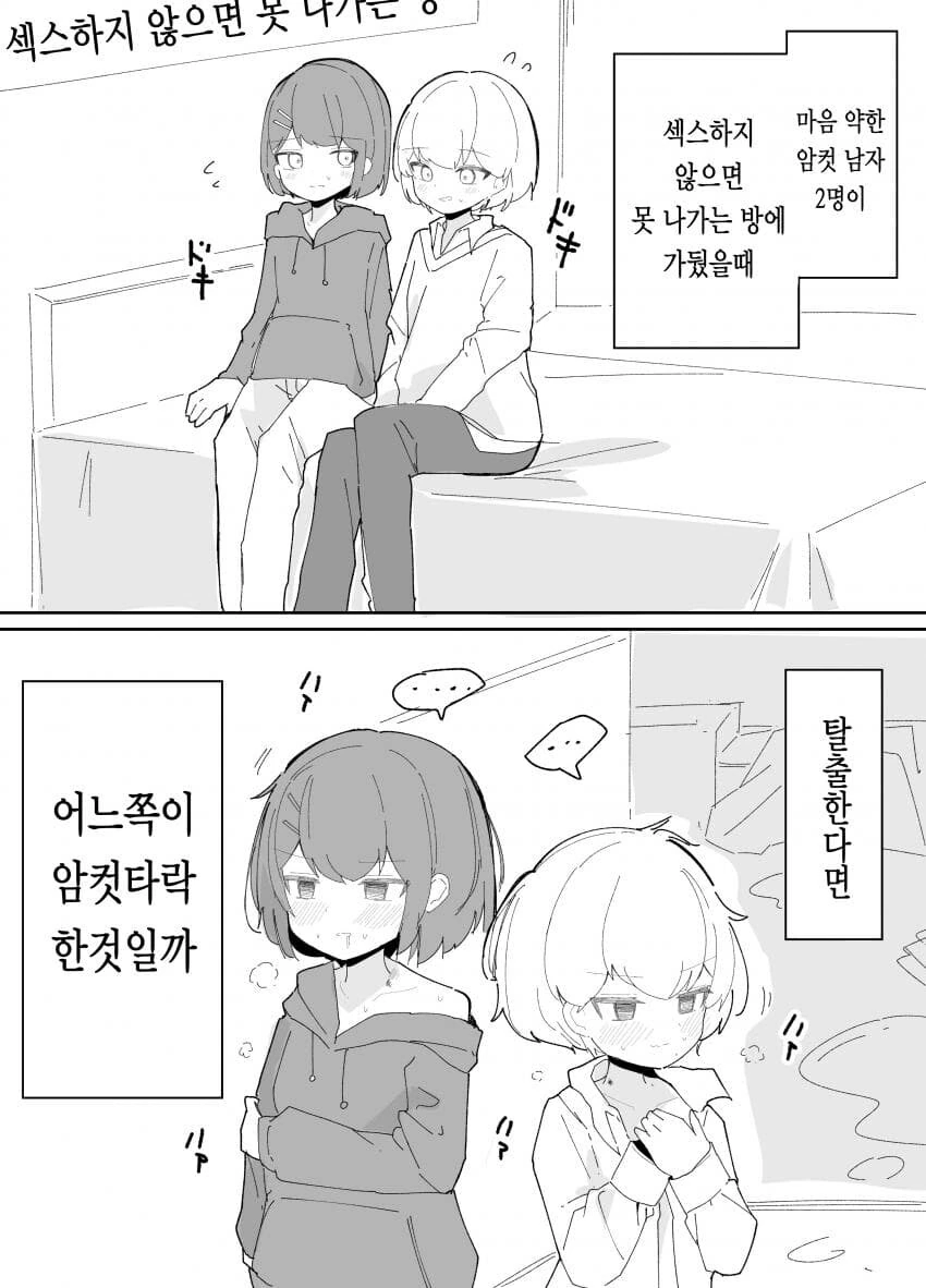 렌탈여친 순애 manga1화~2화 + α - 이미지 10