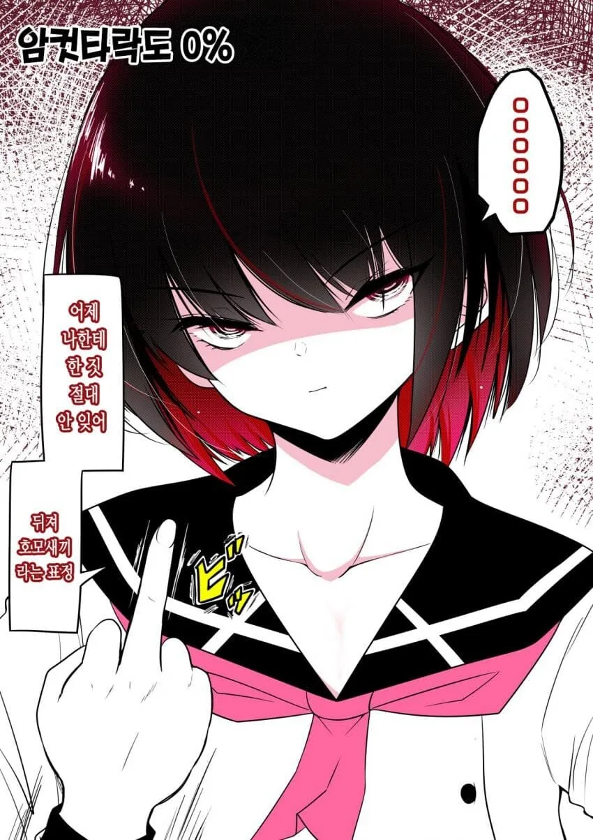 렌탈여친 순애 manga1화~2화 + α - 이미지 11