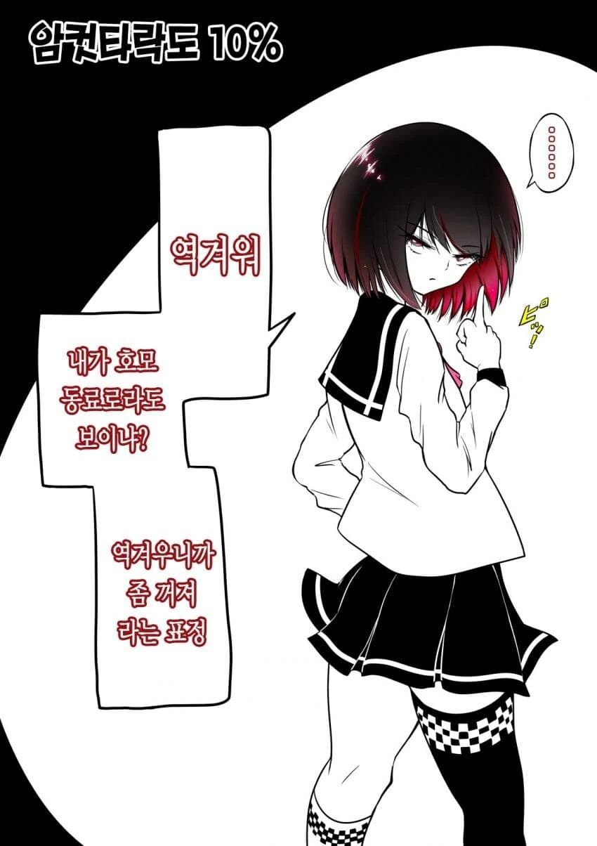 렌탈여친 순애 manga1화~2화 + α - 이미지 12